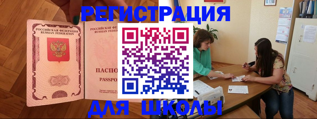 временная регистрация купить в Екатеринбурге