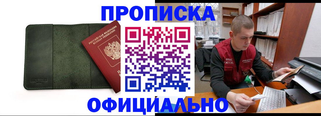 прописка для военкомата в Екатеринбурге