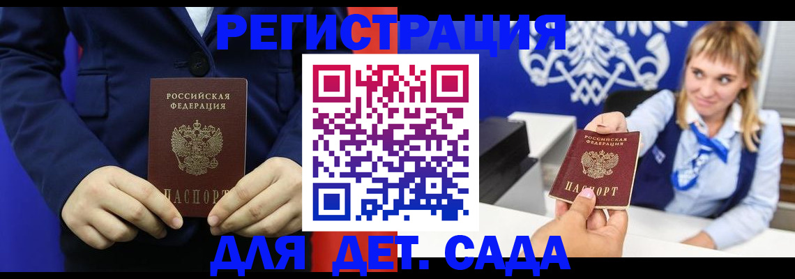 временная регистрация в квартире в Екатеринбурге