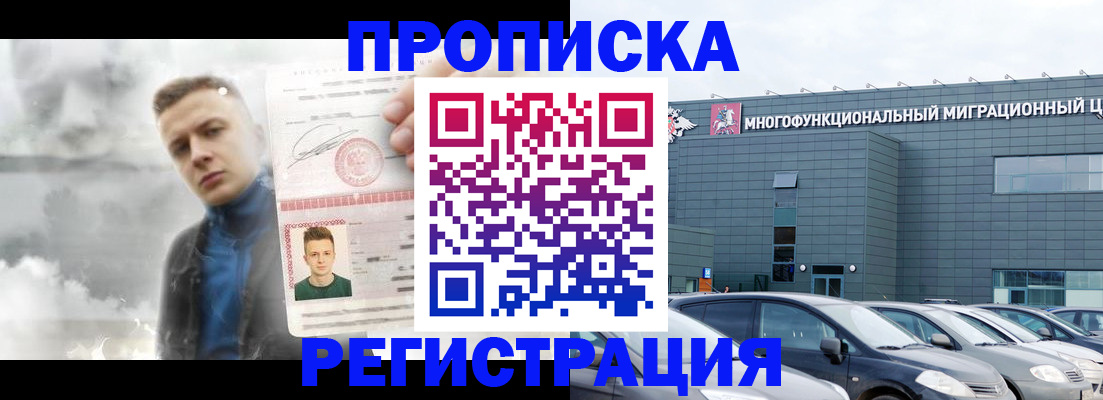 где прописаться в Екатеринбурге