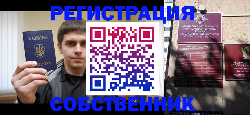 купить прописку в Екатеринбурге